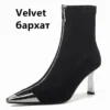 Thin High Heels Elegant Women Ankle Boots Fashion Metal Decoration Zipper Office Lady Party Shoes Woman Autumn Winter - Image 7