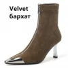 Thin High Heels Elegant Women Ankle Boots Fashion Metal Decoration Zipper Office Lady Party Shoes Woman Autumn Winter - Image 6